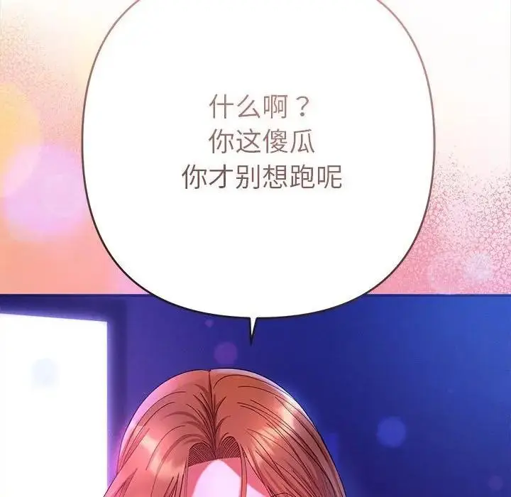 漫画《她们教会我的事》第2话第198张图