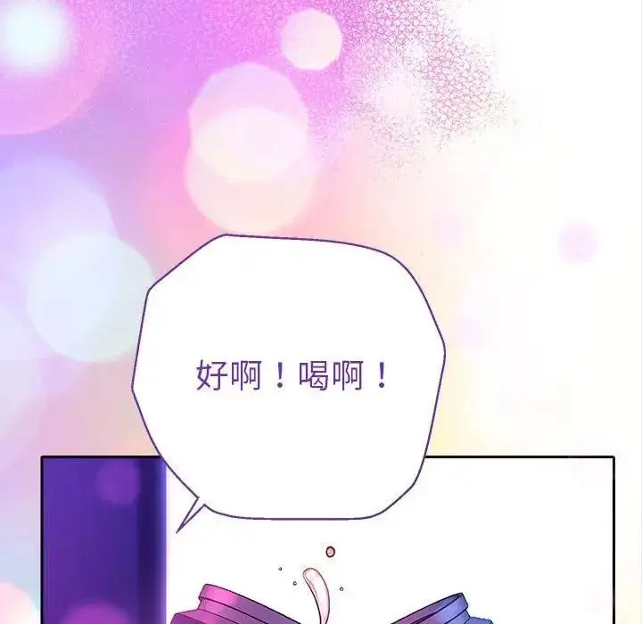 漫画《她们教会我的事》第2话第201张图
