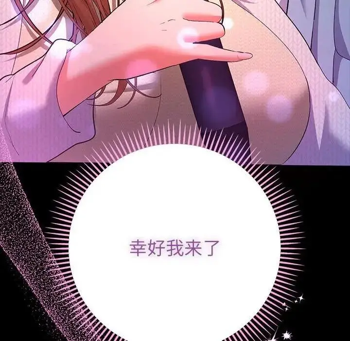 漫画《她们教会我的事》第2话第208张图