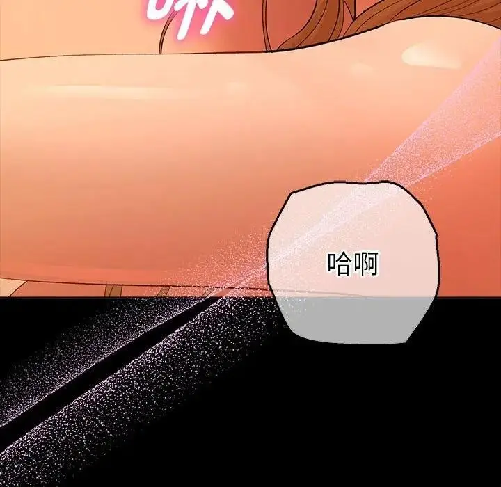漫画《她们教会我的事》第2话第212张图