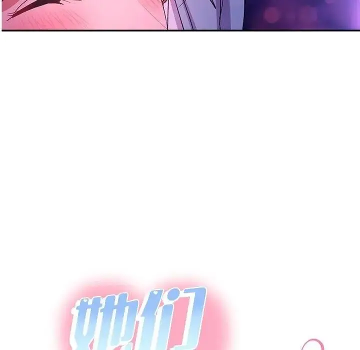漫画《她们教会我的事》第2话第24张图