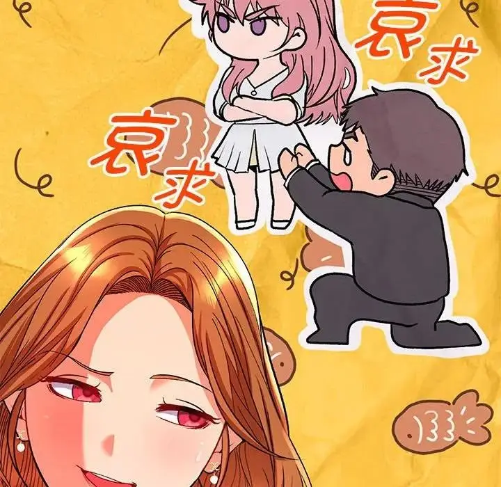 漫画《她们教会我的事》第2话第29张图