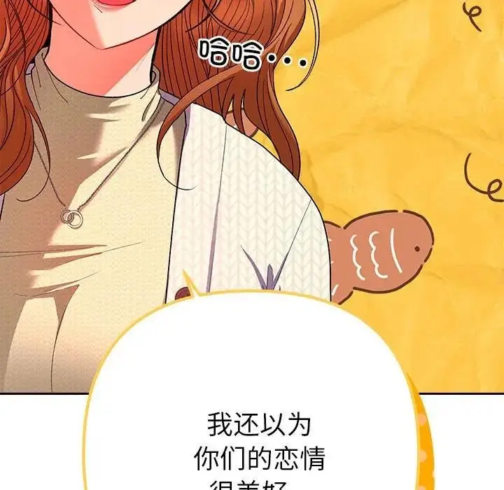 漫画《她们教会我的事》第2话第30张图