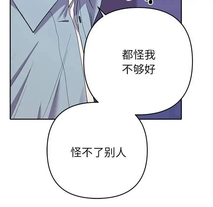 漫画《她们教会我的事》第2话第33张图