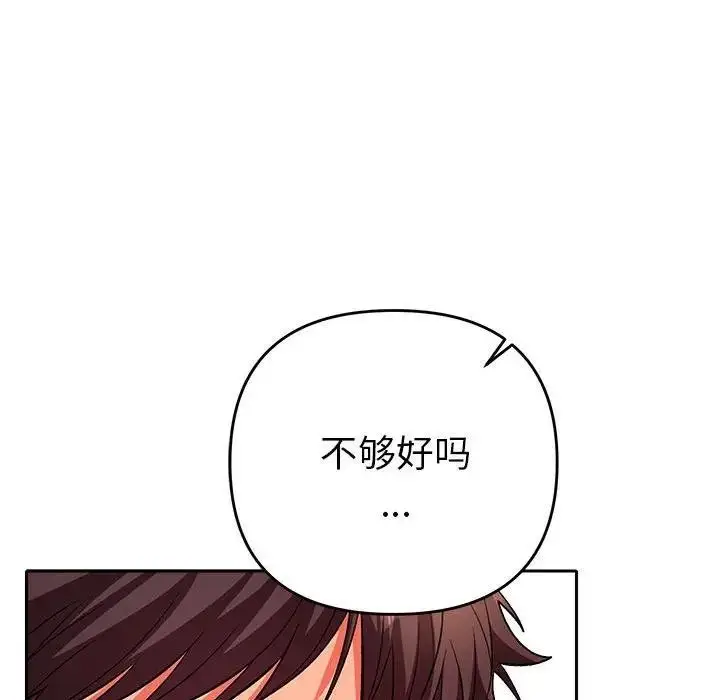 漫画《她们教会我的事》第2话第34张图