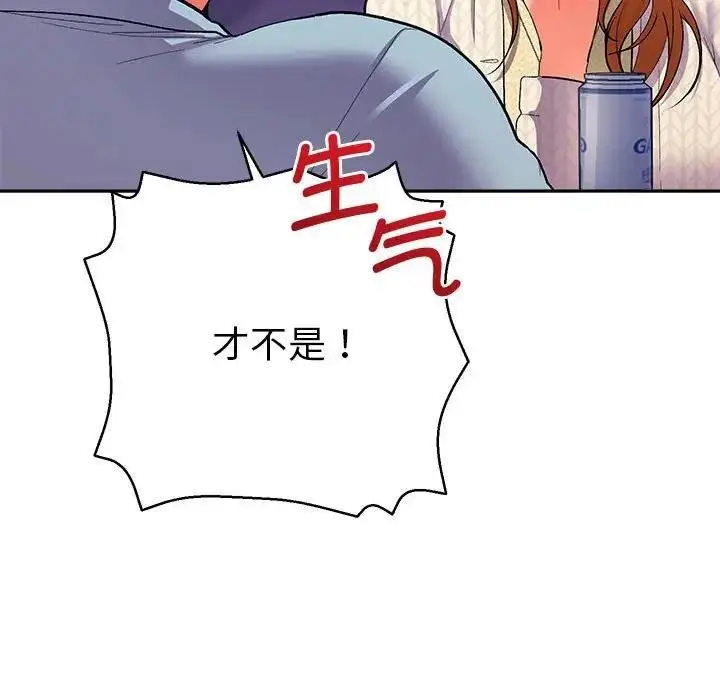 漫画《她们教会我的事》第2话第38张图