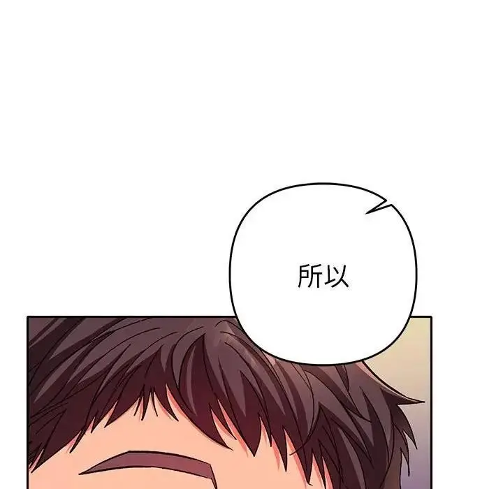 漫画《她们教会我的事》第2话第39张图