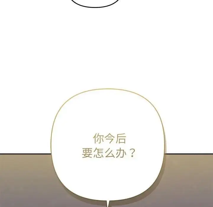 漫画《她们教会我的事》第2话第41张图