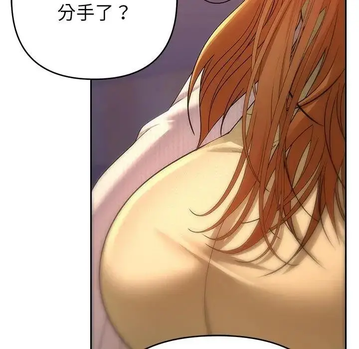 漫画《她们教会我的事》第2话第50张图