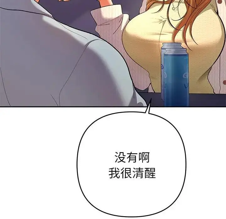 漫画《她们教会我的事》第2话第59张图