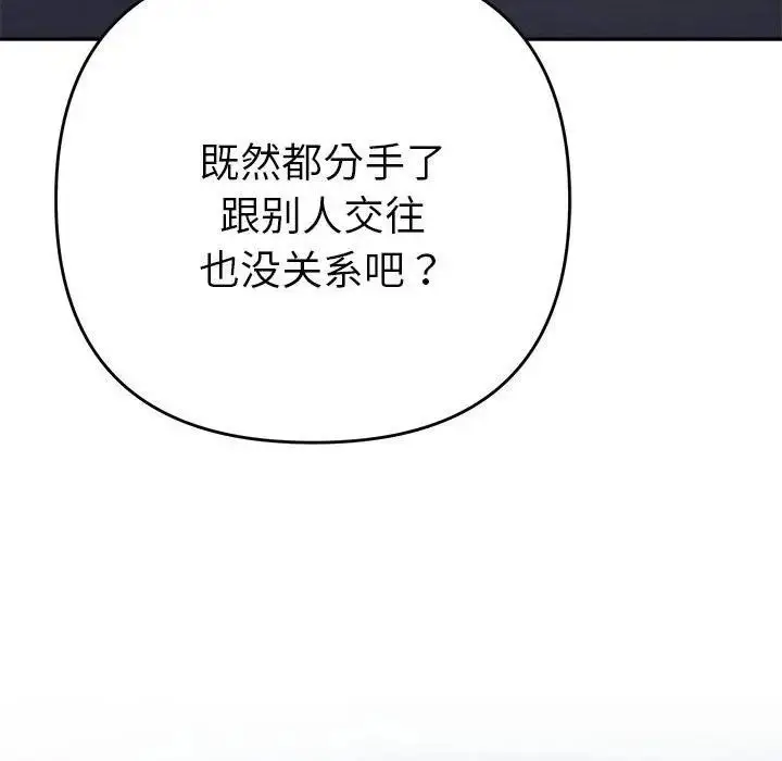 漫画《她们教会我的事》第2话第63张图