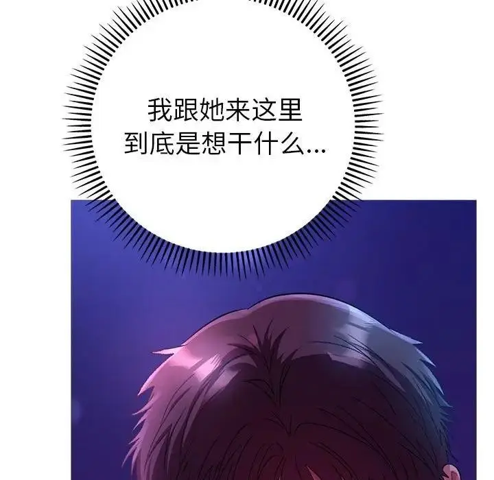 漫画《她们教会我的事》第2话第7张图