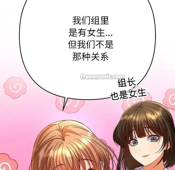 漫画《她们教会我的事》第2话第70张图