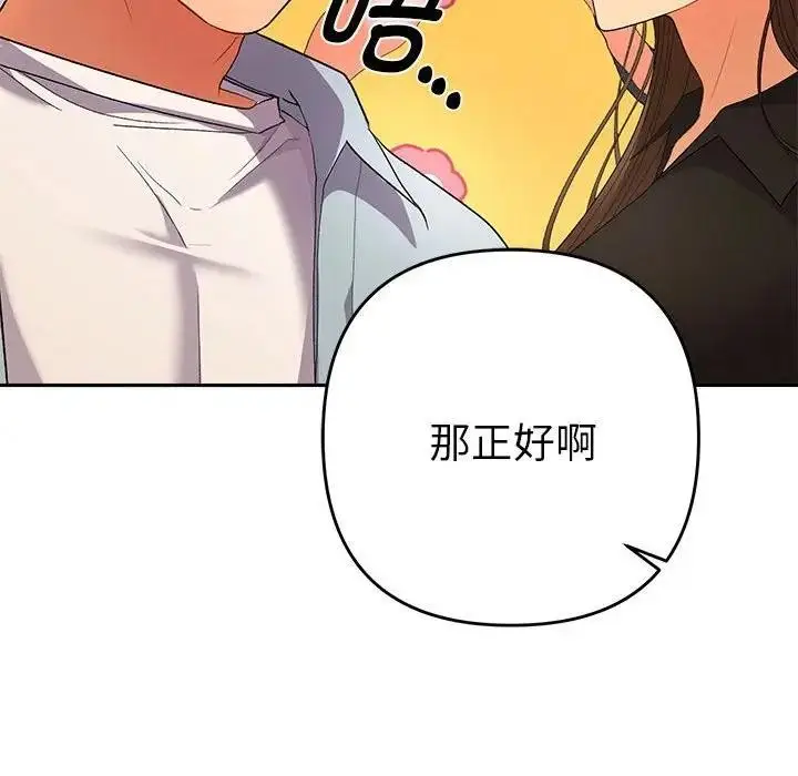 漫画《她们教会我的事》第2话第72张图