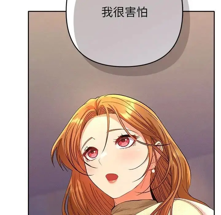 漫画《她们教会我的事》第2话第75张图