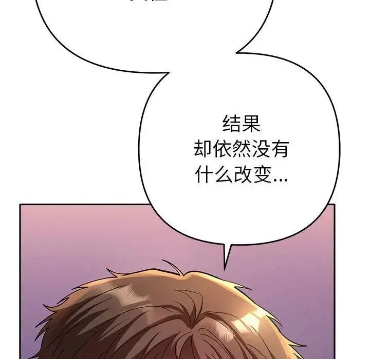 漫画《她们教会我的事》第2话第78张图