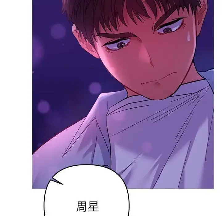 漫画《她们教会我的事》第2话第8张图