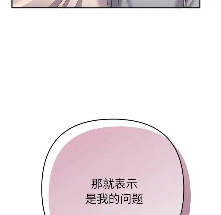 漫画《她们教会我的事》第2话第80张图