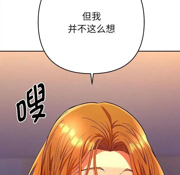 漫画《她们教会我的事》第2话第92张图