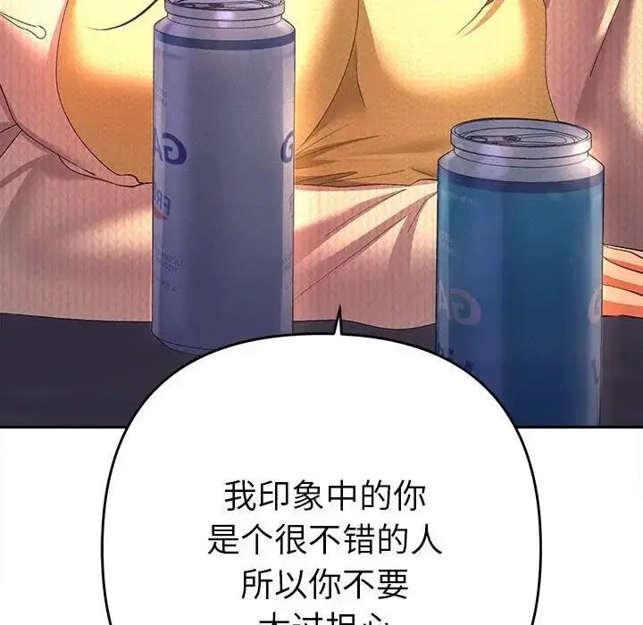 漫画《她们教会我的事》第2话第94张图