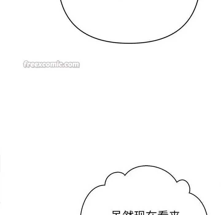 漫画《她们教会我的事》第2话第98张图