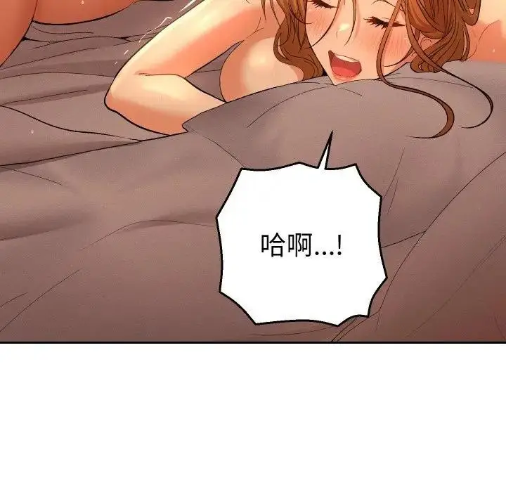 漫画《她们教会我的事》第3话第105张图