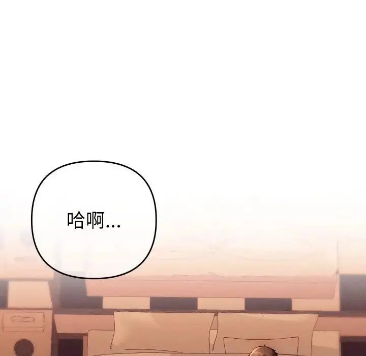 漫画《她们教会我的事》第3话第108张图