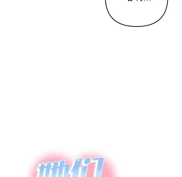 漫画《她们教会我的事》第3话第110张图