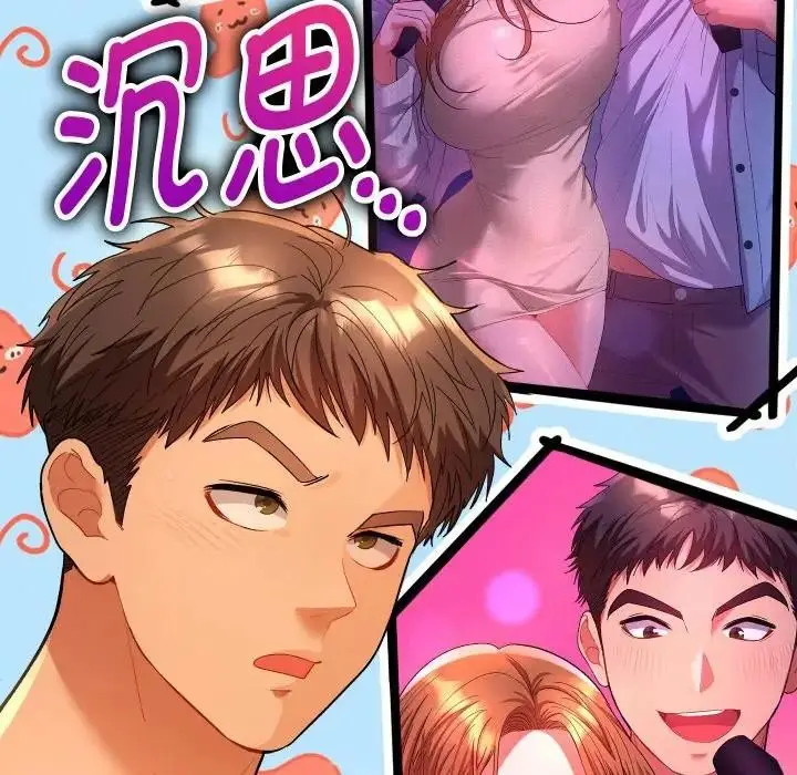 漫画《她们教会我的事》第3话第119张图