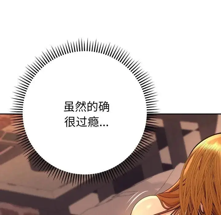 漫画《她们教会我的事》第3话第125张图