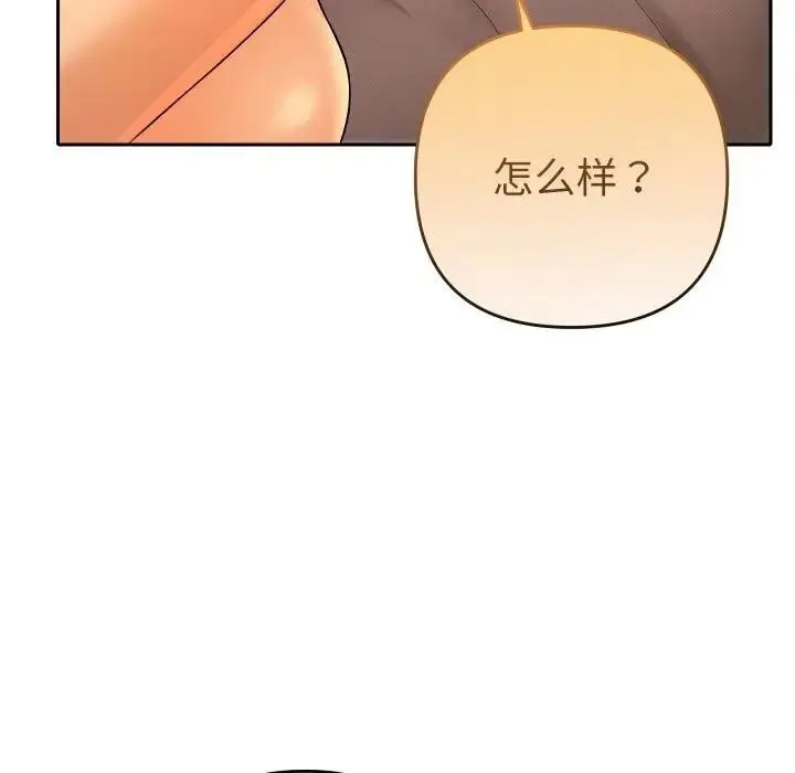 漫画《她们教会我的事》第3话第129张图