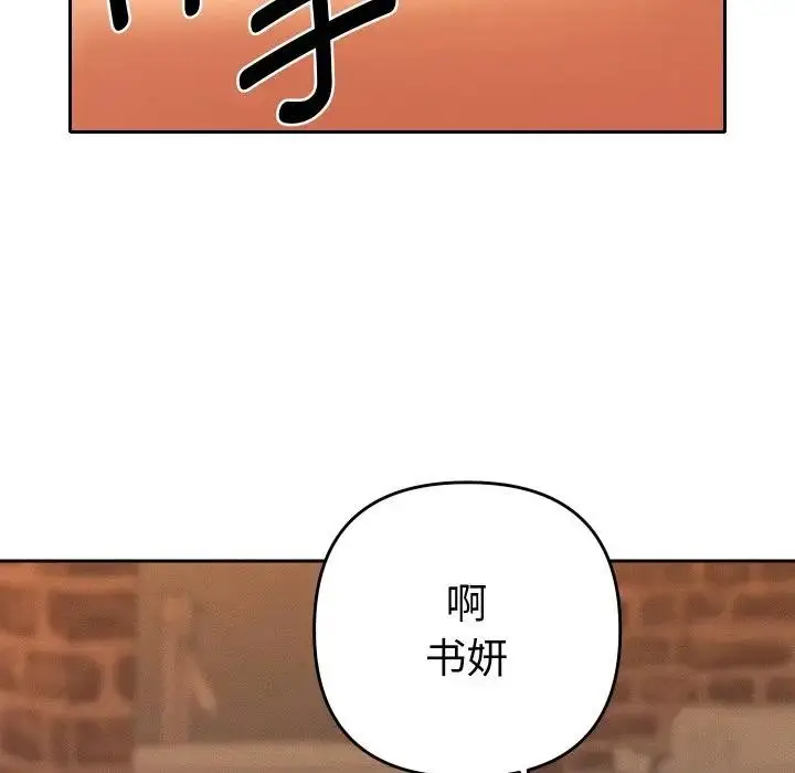 漫画《她们教会我的事》第3话第135张图