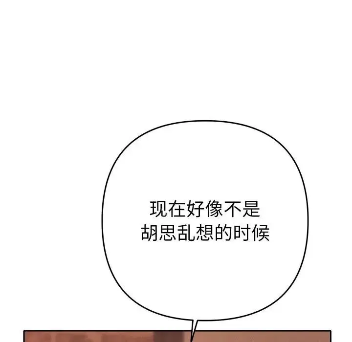 漫画《她们教会我的事》第3话第138张图