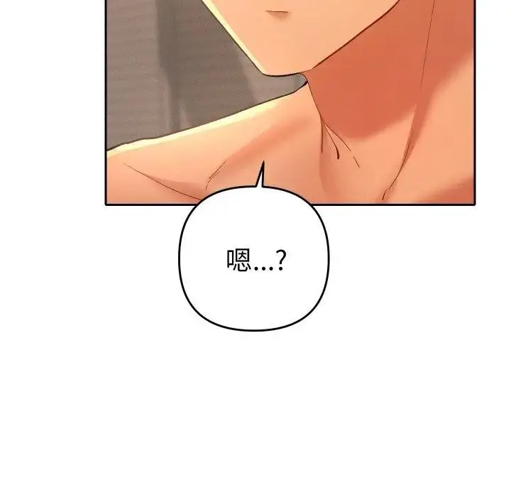 漫画《她们教会我的事》第3话第142张图