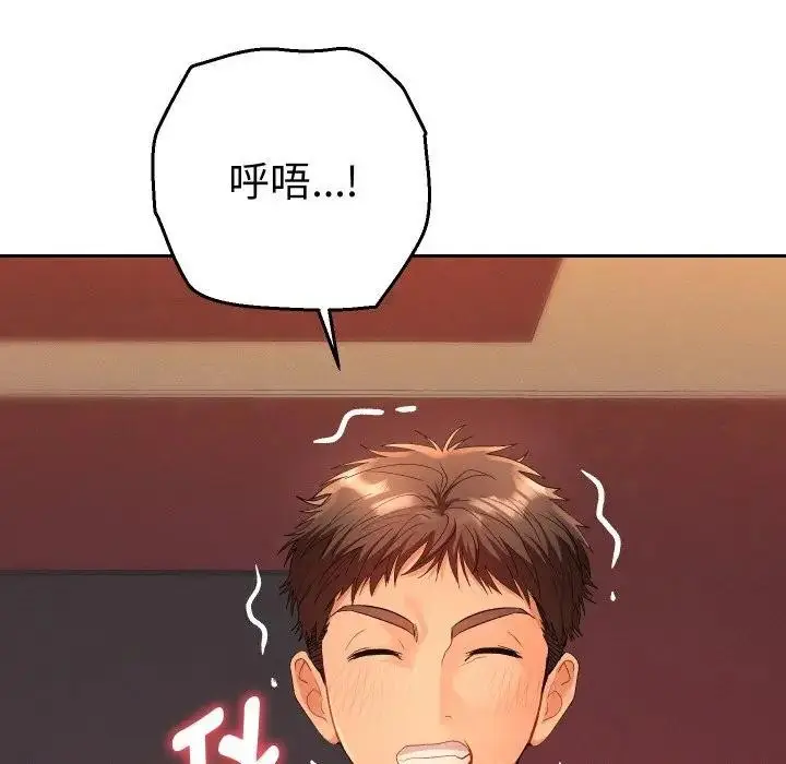漫画《她们教会我的事》第3话第149张图