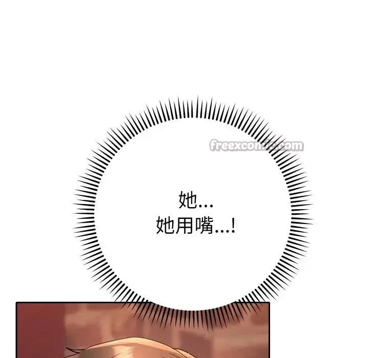 漫画《她们教会我的事》第3话第154张图