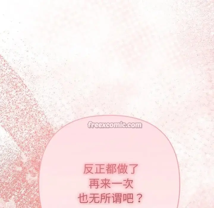 漫画《她们教会我的事》第3话第168张图