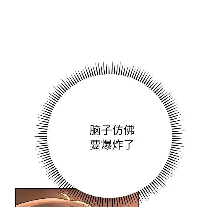 漫画《她们教会我的事》第3话第17张图