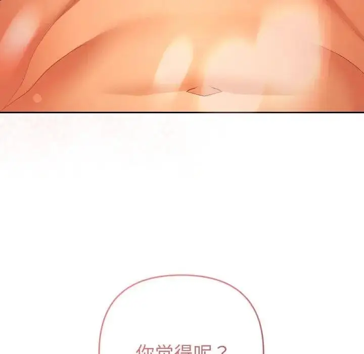 漫画《她们教会我的事》第3话第172张图