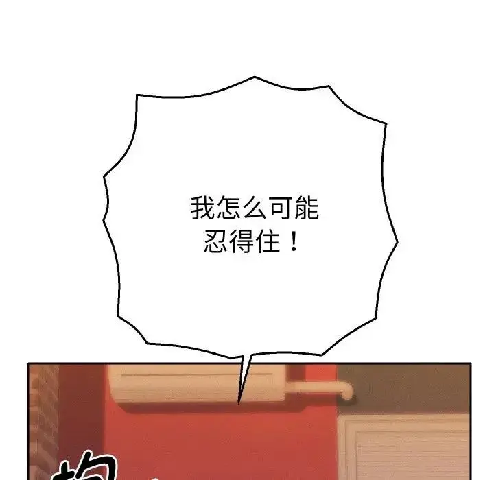 漫画《她们教会我的事》第3话第177张图