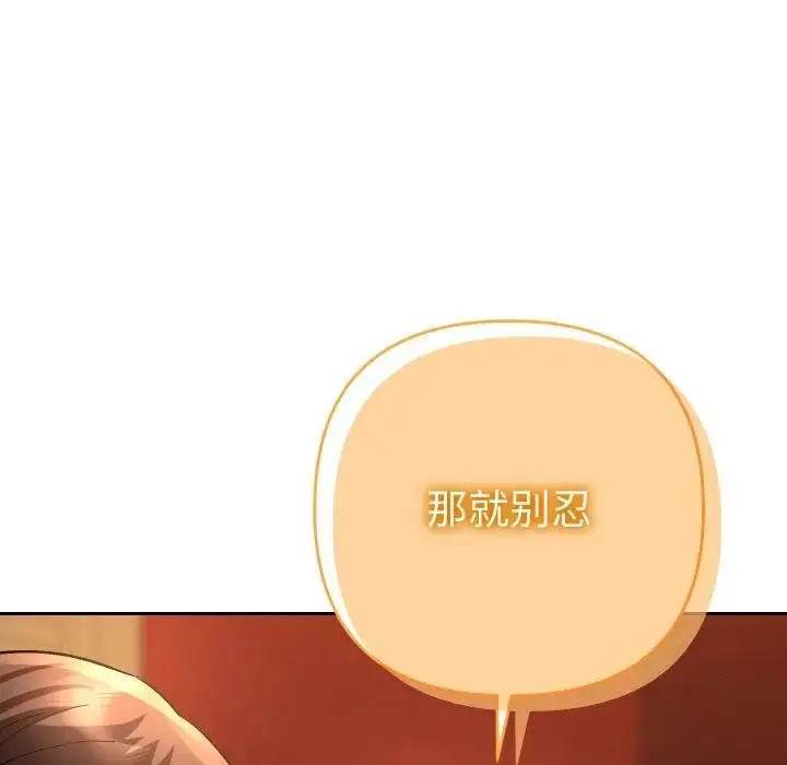 漫画《她们教会我的事》第3话第179张图