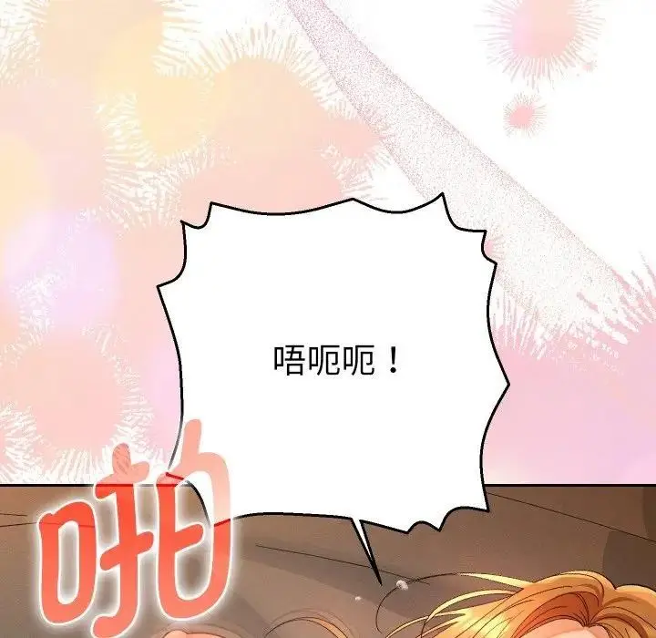 漫画《她们教会我的事》第3话第24张图
