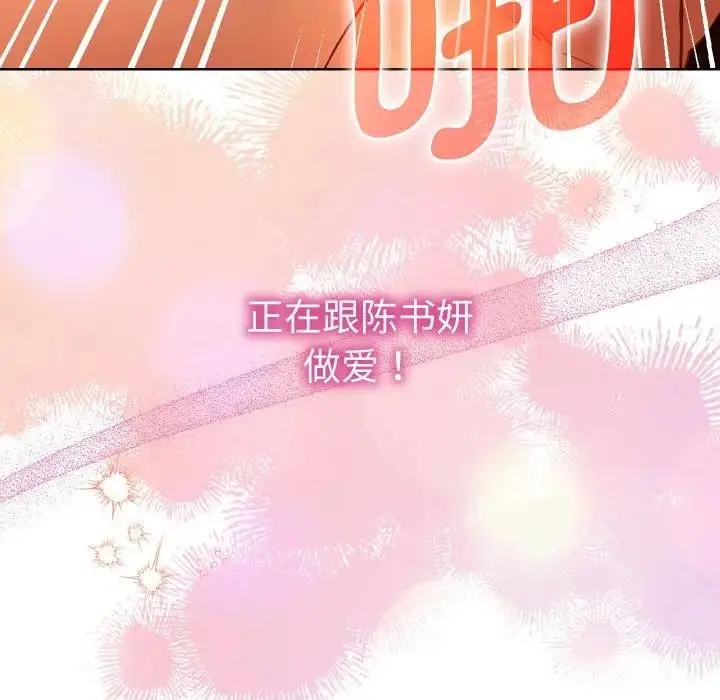 漫画《她们教会我的事》第3话第27张图