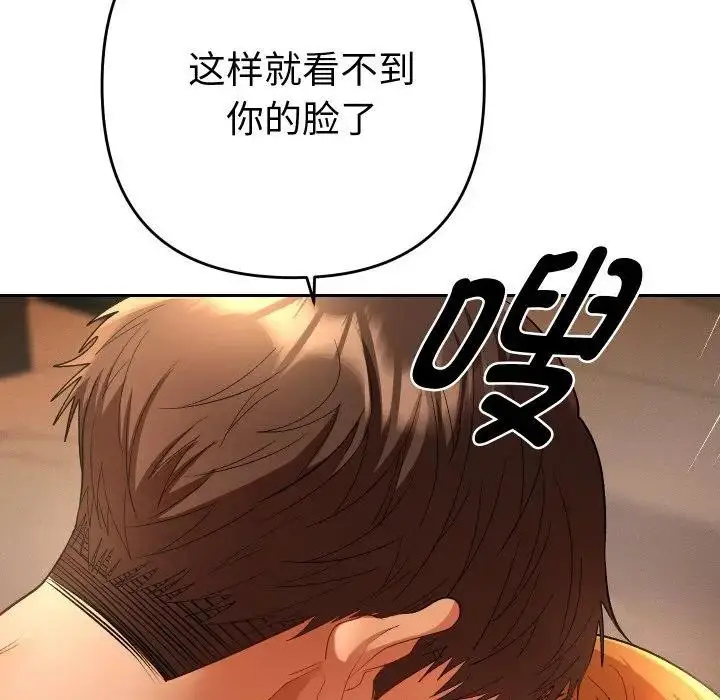漫画《她们教会我的事》第3话第38张图
