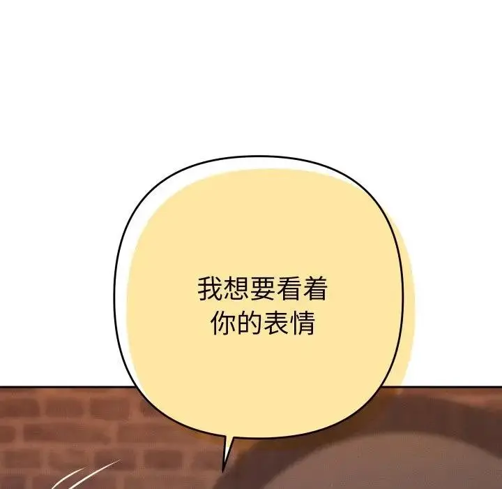 漫画《她们教会我的事》第3话第41张图