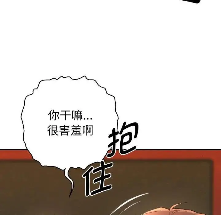 漫画《她们教会我的事》第3话第44张图