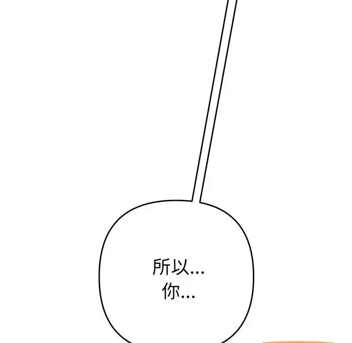 漫画《她们教会我的事》第3话第48张图
