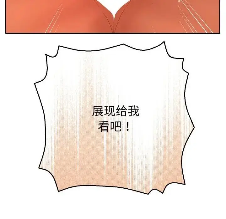 漫画《她们教会我的事》第3话第50张图
