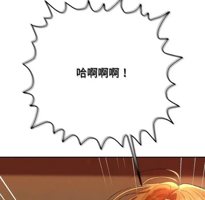漫画《她们教会我的事》第3话第54张图