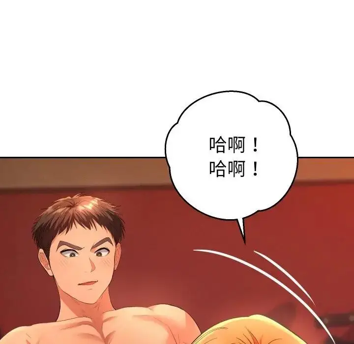 漫画《她们教会我的事》第3话第58张图